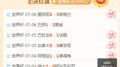 2026最新：近十战六胜胜利之路快速恢复攻略